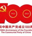 不忘初心，继续前进——我会庆祝中国共产党建党百年主题活动暨第一届理事会六次会议圆满举行